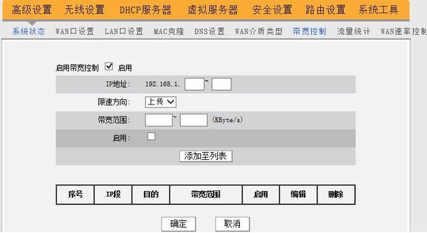 wifi如何限制别人的网速！