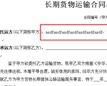 文档的保护密码忘了。怎么取消的啊