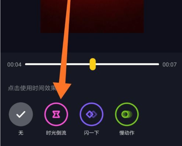 抖音技术流怎么拍