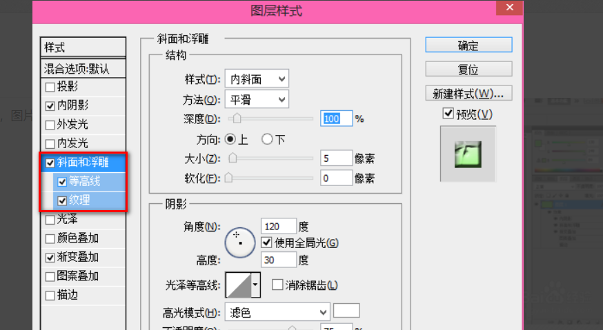 ps的调整图层样式在哪儿啊