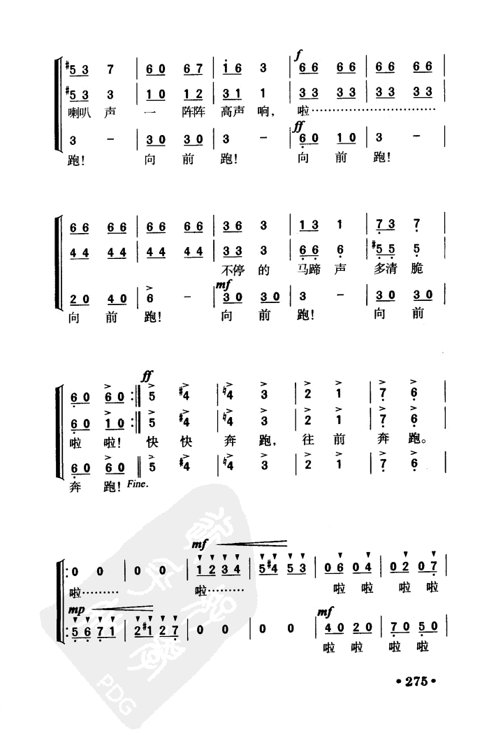 库斯克邮车合唱谱