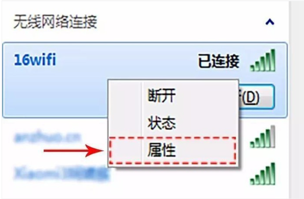 手机怎么查询自己的无线密码忘了怎么办