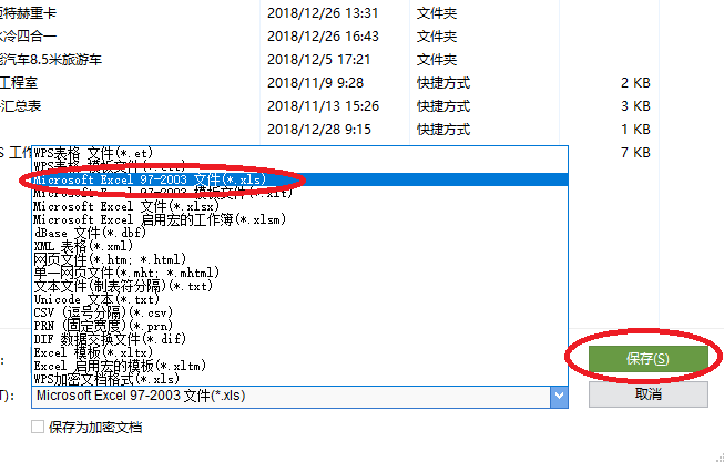 et格式怎么转换成xls格式啊