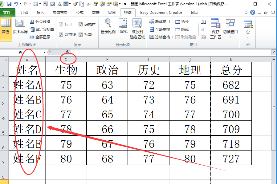 怎样设置EXCEL的线，好像叫分割线吧