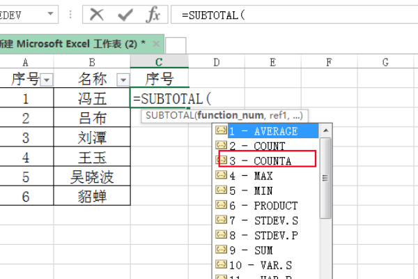 excel筛选后怎么重新排序序号？ 请看下图。请问我怎么在A列即“序号”列 重新排序