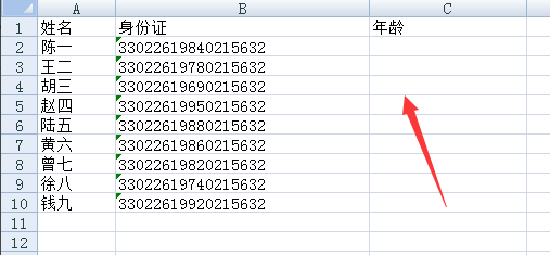 如何在excel中输入身份证号算年龄