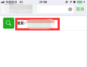 微信如何通过手机号加好友