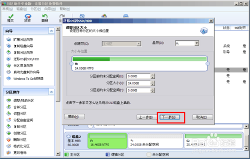 小白怎么在新买的 固态硬盘安装系统