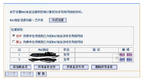 MERCURY无线路由器怎样设置密码不让别人蹭网