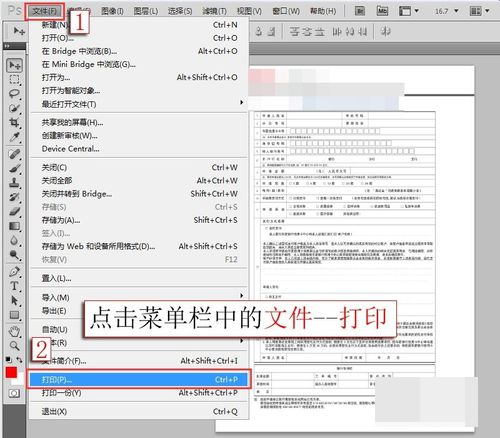 在photoshop 中如何打印出A4纸大小，每次设置的A4纸打印出来图片一点点大