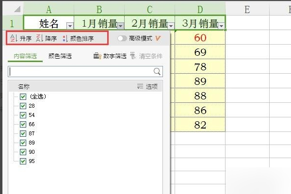 Excel 排序后如何恢复至原有顺序