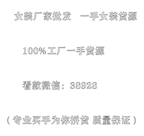 沙河万佳服装批发市场营业到几点