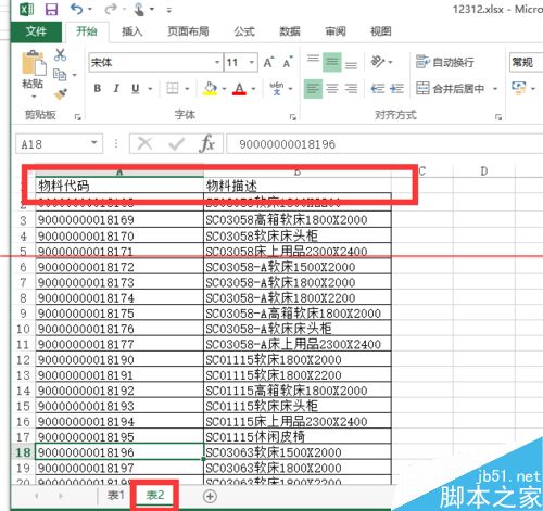 excel 函数匹配目标公式