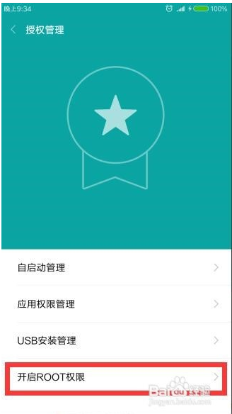 新出的小米6有什么好的root方案吗？