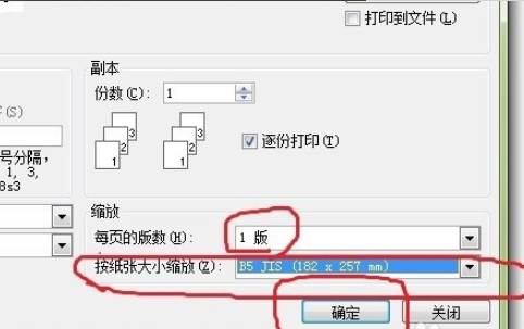 word打印不全怎么弄？打印预览的时候都是显示全的