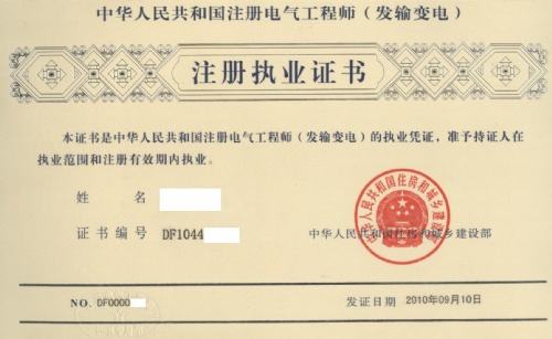 注册电气工程师怎么报名，需要什么材料？