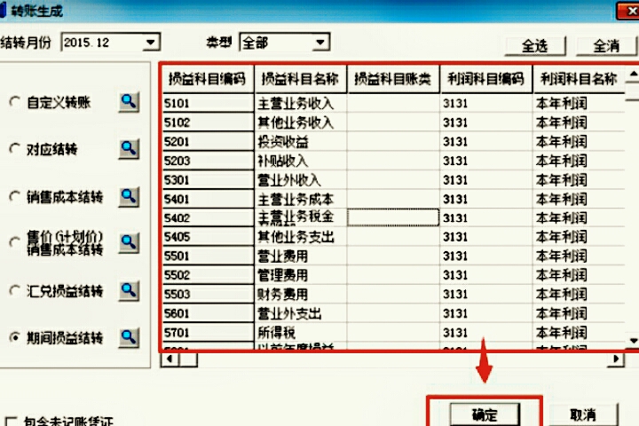 用友T3 月末转账和月末结转怎么弄呢？