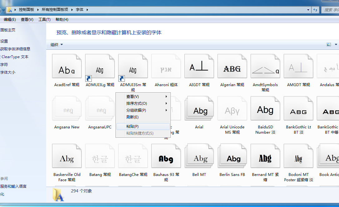 photoshop里怎样增加字体样式