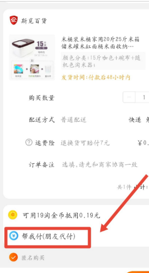 淘宝代拍具体是怎么操作的？