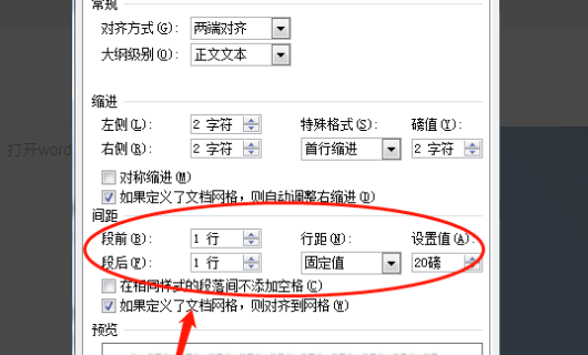 word里段落格式改不了是怎么回事？修改了之后为什么不发生变化呢？