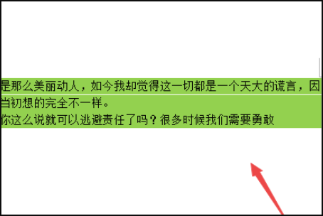 word文档的正文底色怎么去掉