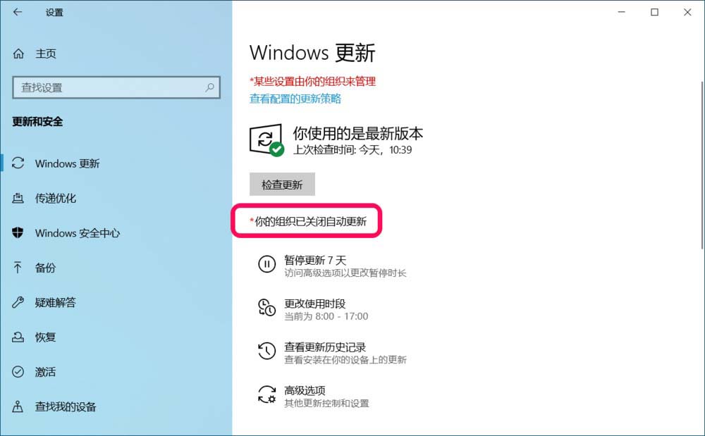 Win10无法更新？