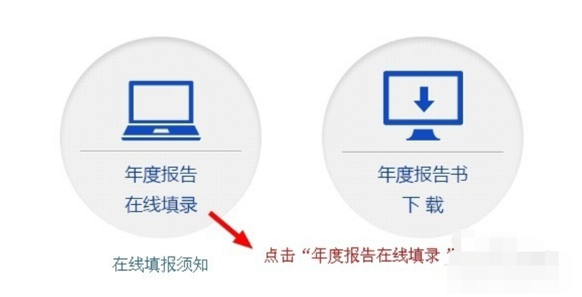 怎样在网上填写个体工商户营业执照年度报告？