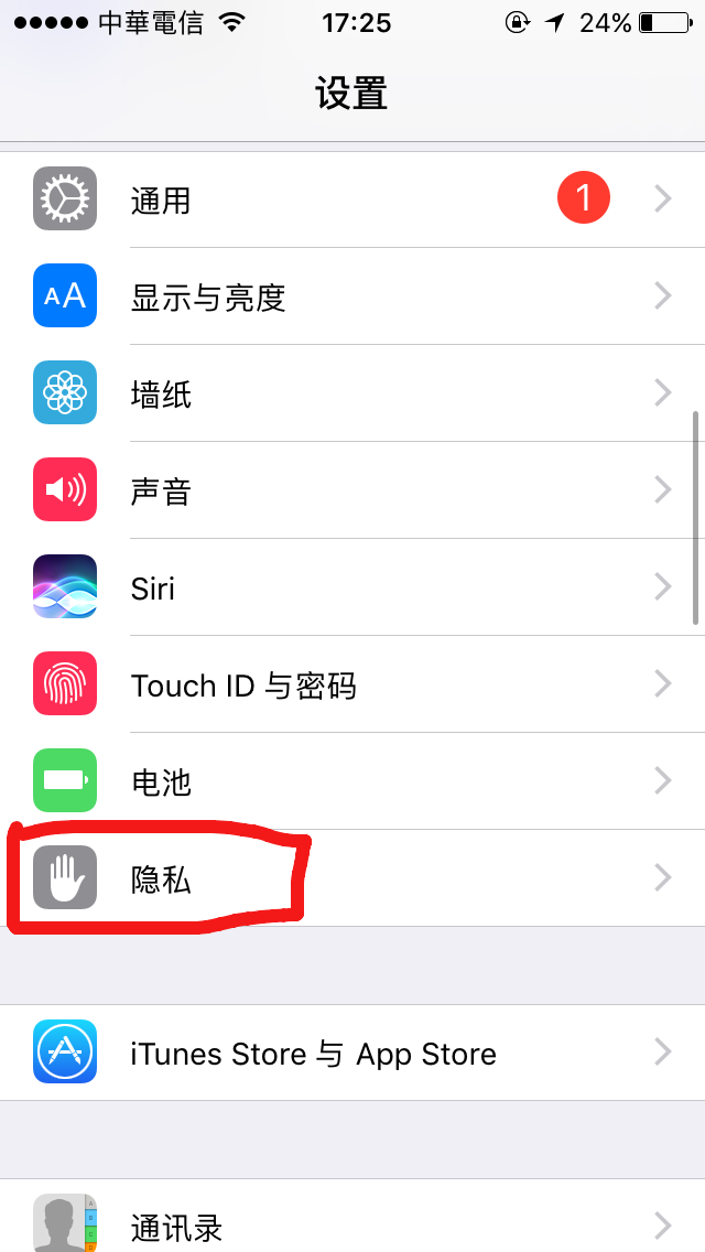 苹果手机通讯录权限设置在哪里？
