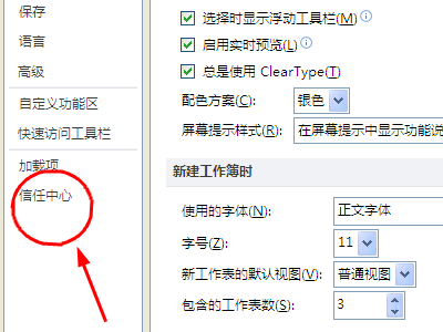 office2010打开总是出现 由于宏安全设置，无法找到宏或宏被禁用？