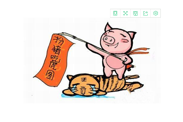 扮猪吃老虎是形容什么样的人?