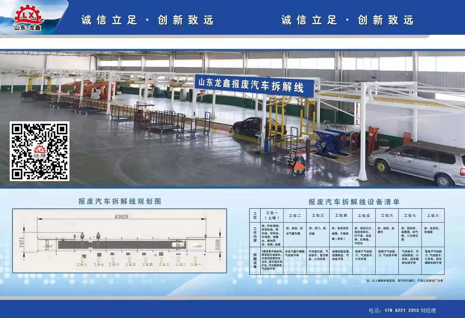 申请报废汽车回收（拆解）企业资格认定的办理程序是什么？