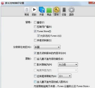 iTunes无法连接到iTunes store是怎么回事？