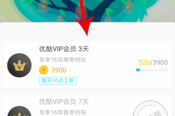 如何免费获取优酷视频VIP会员？