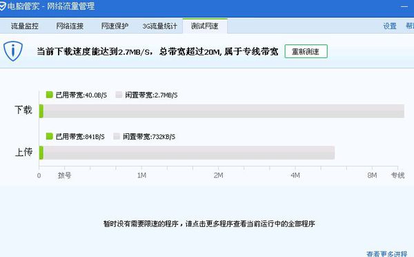 怎样知道自己家宽带的网速是多少兆？