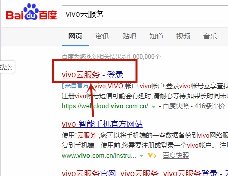 怎样登录vivo 帐号？