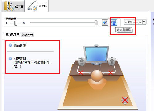 WIN7系统高清晰音频管理器不见了