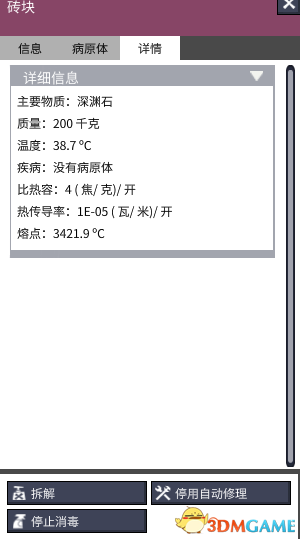 缺氧游戏纯净水怎么制造 缺氧纯净水制造方法技巧攻略