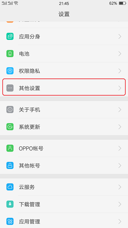 oppo手机与电脑连接不上怎么办？