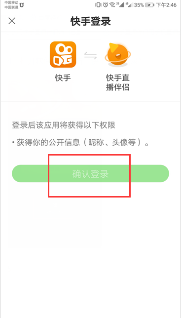 快手直播伴侣？怎么直播游戏啊