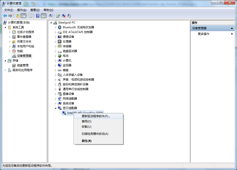 怎么更新怎么更新显卡驱动win7