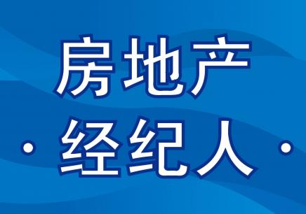 房产经纪人的主要工作是什么 啊？