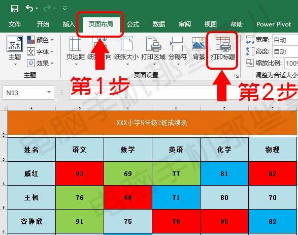 怎么把表格打印到一页