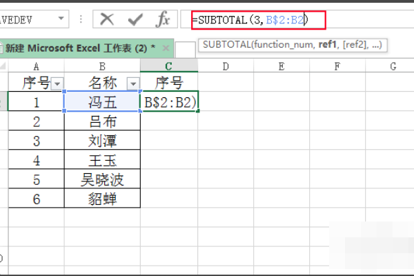 excel筛选后怎么重新排序序号？ 请看下图。请问我怎么在A列即“序号”列 重新排序