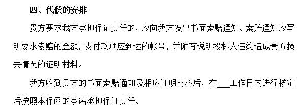 担保人承担担保责任后可否向其他担保人追偿？