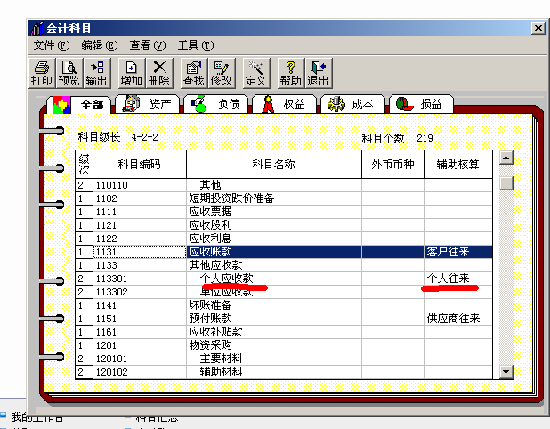 个人往来款如何做分录