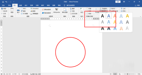 如何制作电子公章