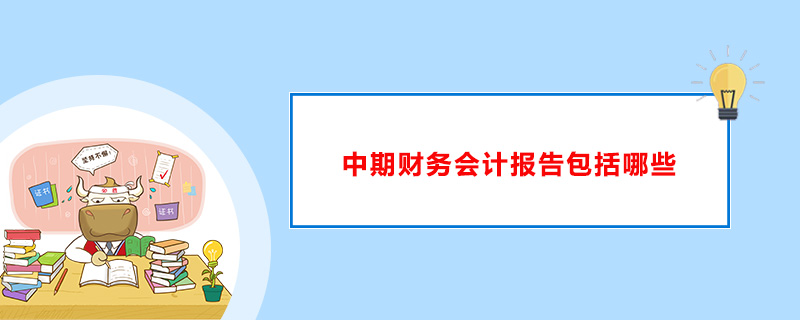 财务会计报告与财务会计报表有什么区别