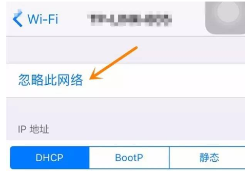 苹果手机连不上wifi了，怎么办