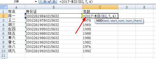 如何在excel中输入身份证号算年龄