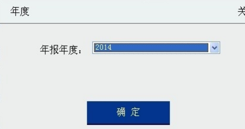 怎样在网上填写个体工商户营业执照年度报告？